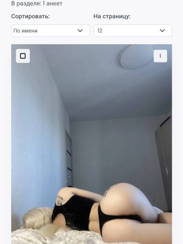 Роза